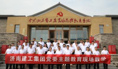 主题教育|济南w66利来集团党委发展主题教育现场讲授