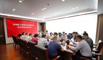 集团纪检监察机构组织发展纪检监察信访举报业务培训